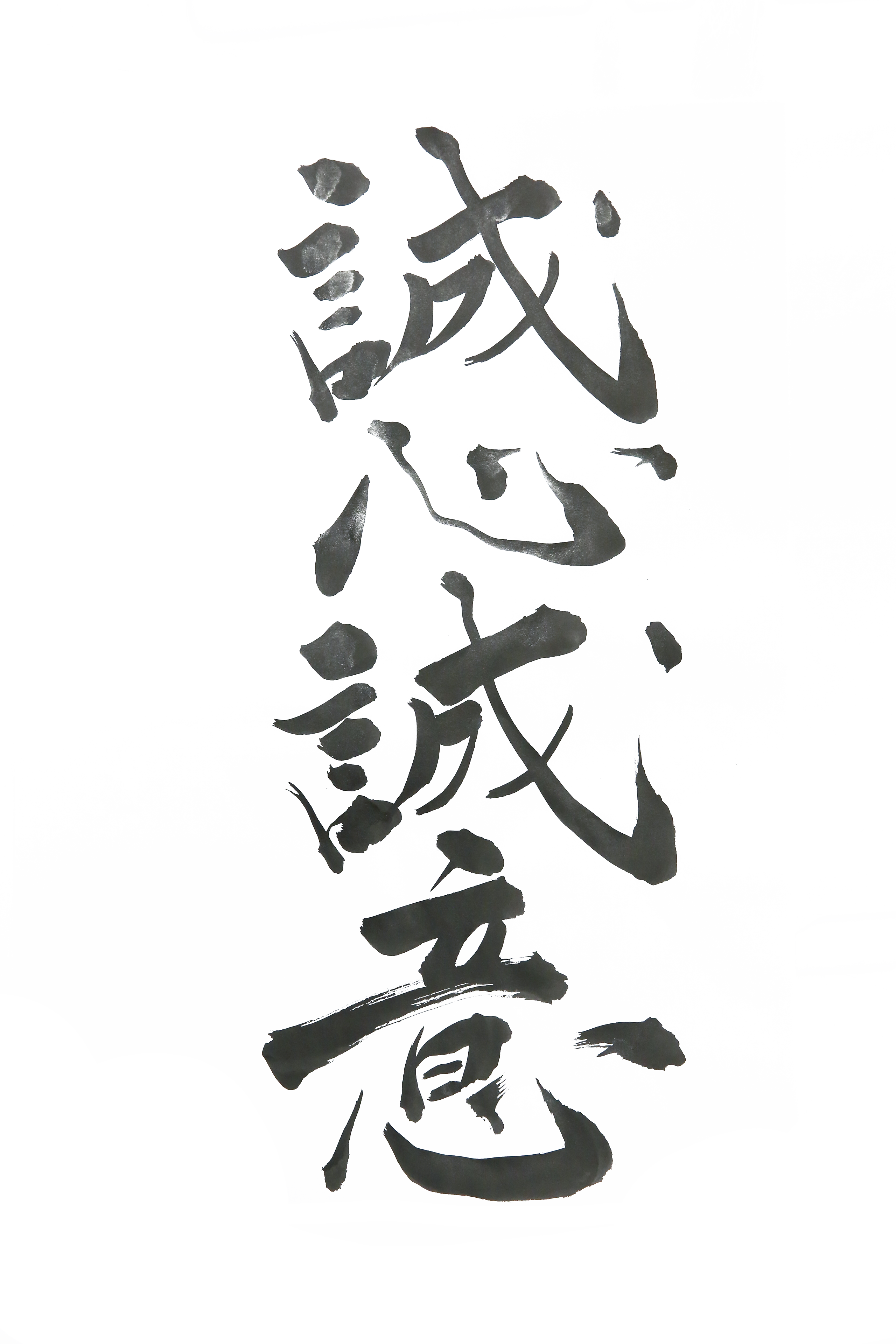 理念